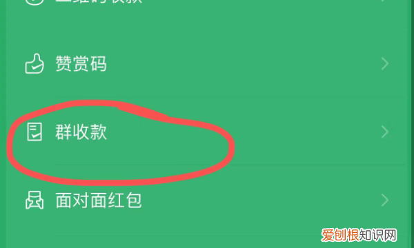 微信群收款怎样操作,微信群收款功能怎么用