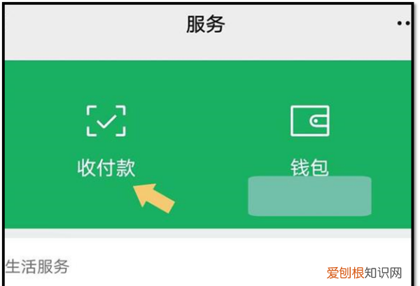 微信群收款怎样操作，微信群收款功能怎么用