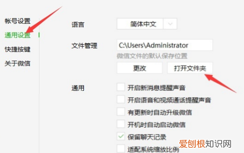 电脑微信保存在哪个文件夹，微信在电脑哪个文件夹里面