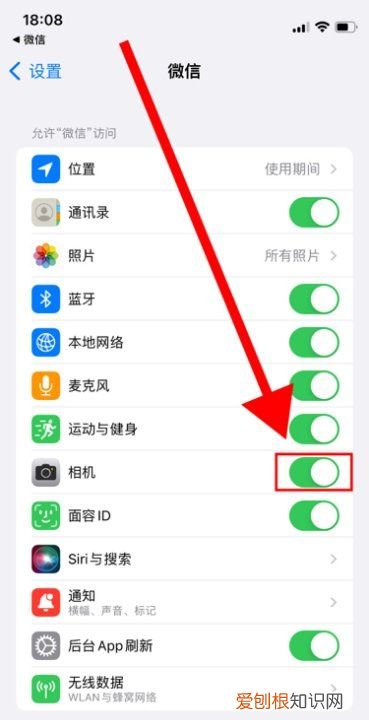 微信相机权限设置在哪，苹果手机微信照片权限怎么设置