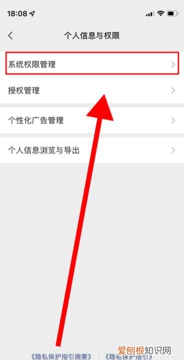 微信相机权限设置在哪,苹果手机微信照片权限怎么设置