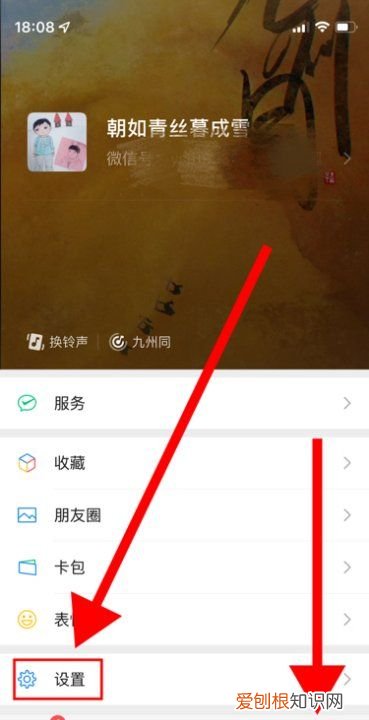 微信相机权限设置在哪,苹果手机微信照片权限怎么设置