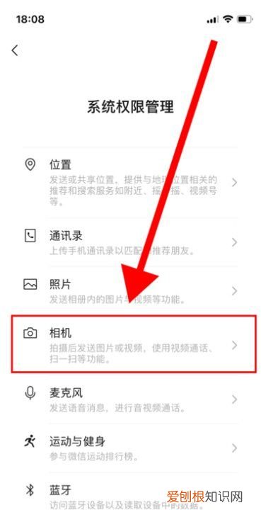 微信相机权限设置在哪，苹果手机微信照片权限怎么设置