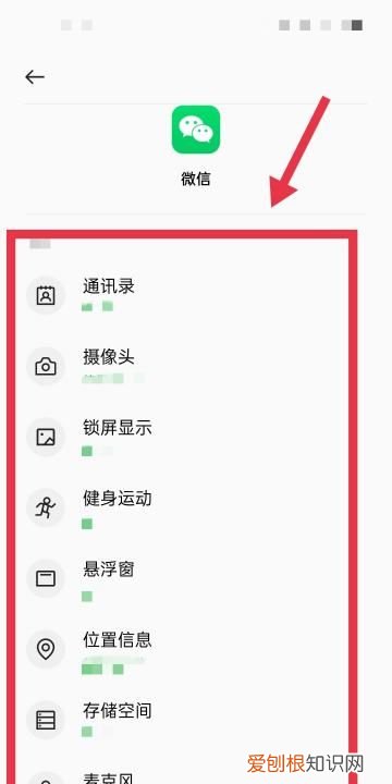 微信相机权限设置在哪,苹果手机微信照片权限怎么设置