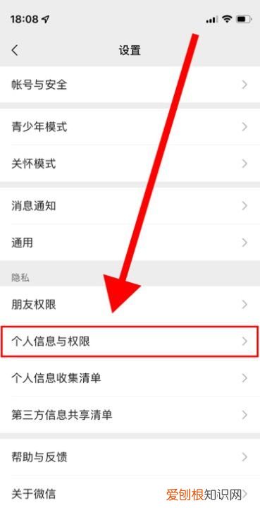 微信相机权限设置在哪,苹果手机微信照片权限怎么设置