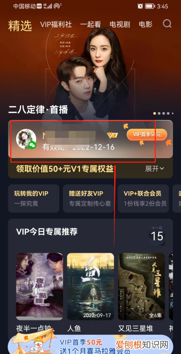 腾讯会员在哪取消连续包月，怎么在腾讯取消会员自动续费