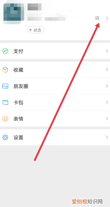怎么复制自己的微信号，心田上面如何把微信号给别人