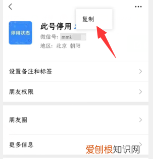 怎么复制自己的微信号，心田上面如何把微信号给别人