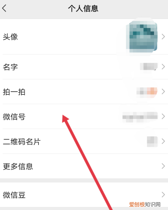 怎么复制自己的微信号，心田上面如何把微信号给别人