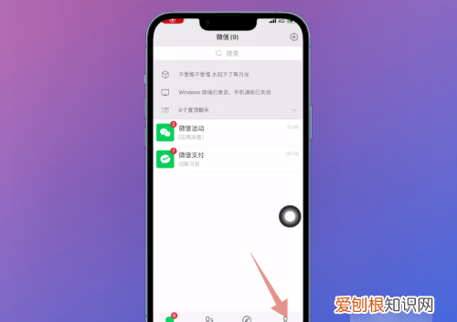 苹果怎么安装微信,怎么关闭微信运动健康