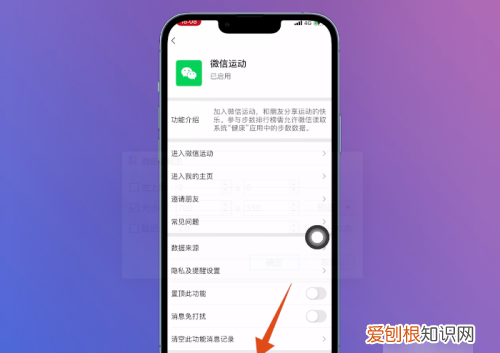 苹果怎么安装微信,怎么关闭微信运动健康