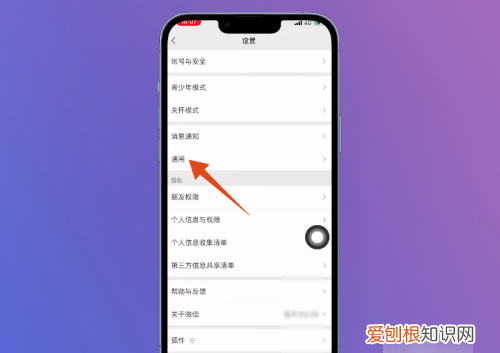苹果怎么安装微信,怎么关闭微信运动健康