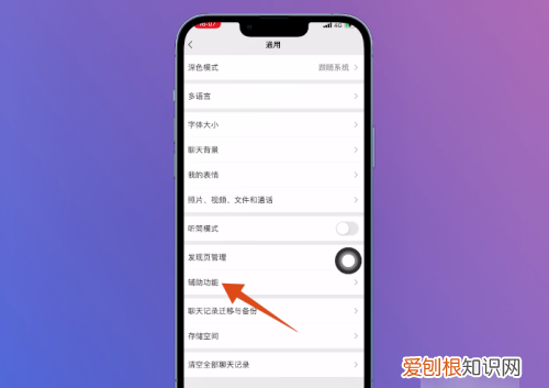 苹果怎么安装微信,怎么关闭微信运动健康