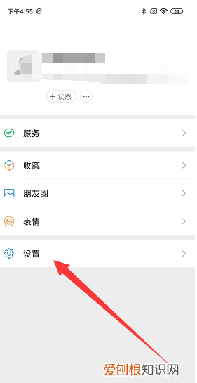 苹果怎么安装微信，怎么关闭微信运动健康