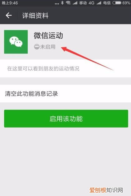 苹果怎么安装微信,怎么关闭微信运动健康