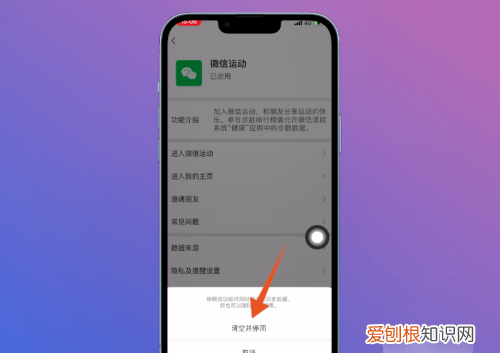 苹果怎么安装微信,怎么关闭微信运动健康