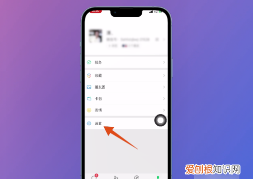 苹果怎么安装微信,怎么关闭微信运动健康
