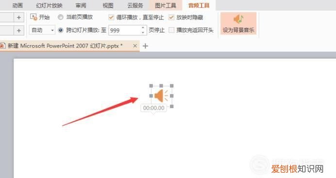 PPT模板自带文字怎么去掉,怎样去掉PPT模板中的音乐