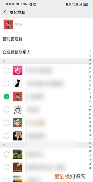 微信怎么建两个人的群，怎么建只有两个人的群聊