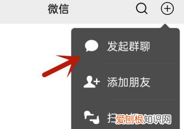 微信怎么建两个人的群，怎么建只有两个人的群聊
