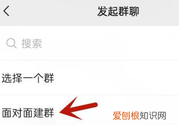 微信怎么建两个人的群，怎么建只有两个人的群聊