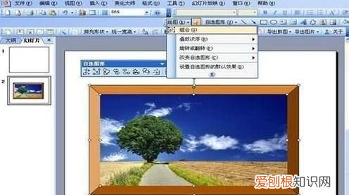 ppt怎么增加花式边框,如何为ppt背景边框加上花边?
