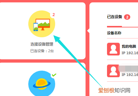 怎么管理wifi踢人，苹果手机怎么管理wifi踢人