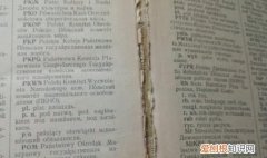 巴彦呼舒什么意思，把也和咧俄语什么意思