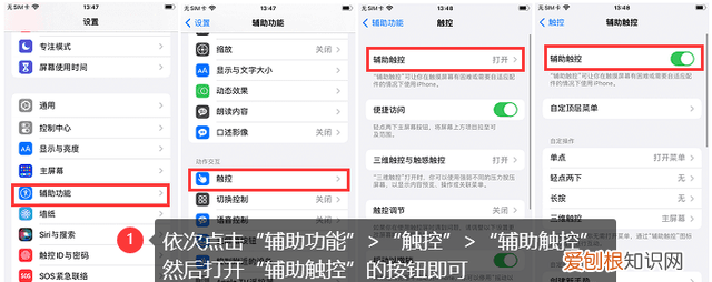 苹果手机屏幕上的控制圆点怎么设置