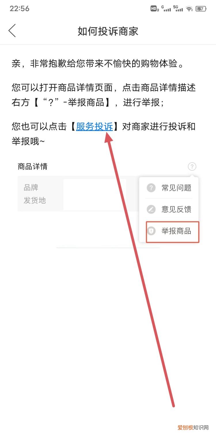 拼多多咋投诉