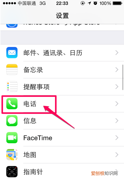 呼叫等待怎样设置，苹果手机呼叫等待怎么设置不了