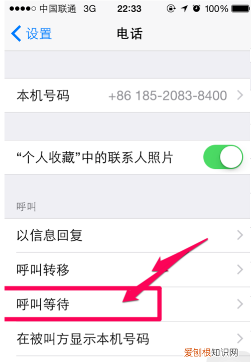 呼叫等待怎样设置，苹果手机呼叫等待怎么设置不了