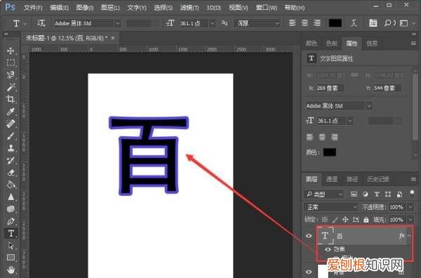 ps字体怎么加描边,ps文字怎么加描边