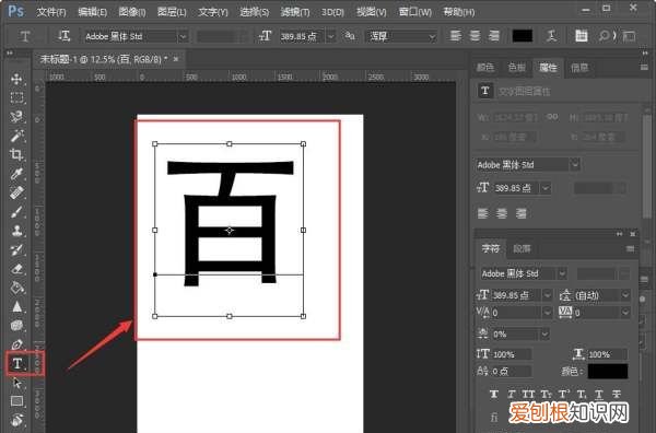 ps字体怎么加描边,ps文字怎么加描边