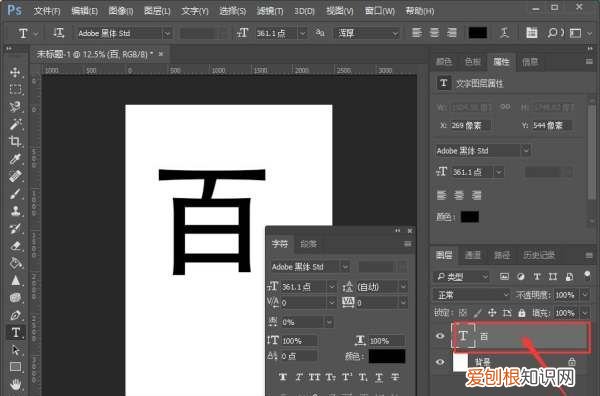 ps字体怎么加描边,ps文字怎么加描边