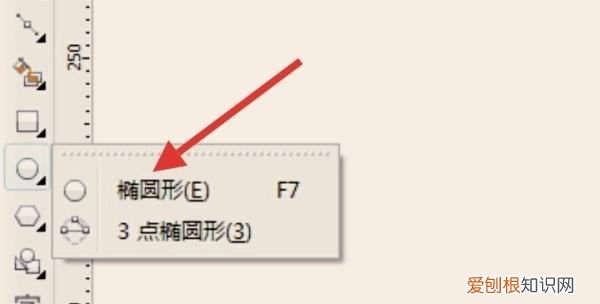 cdr中半圆怎么画,Ai里面怎么画半圆