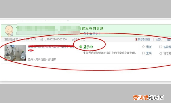 58同城如何发布出租房信息