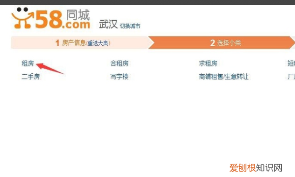58同城如何发布出租房信息