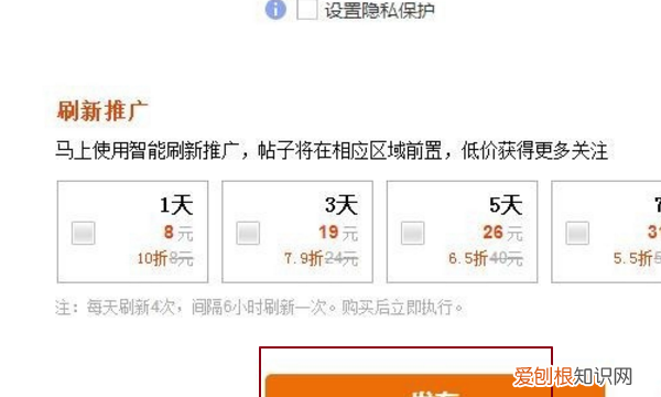 58同城如何发布出租房信息