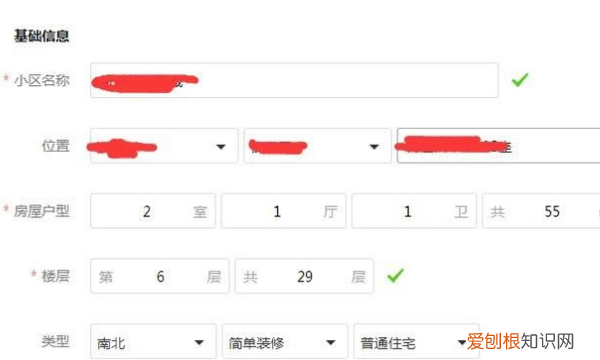 58同城如何发布出租房信息