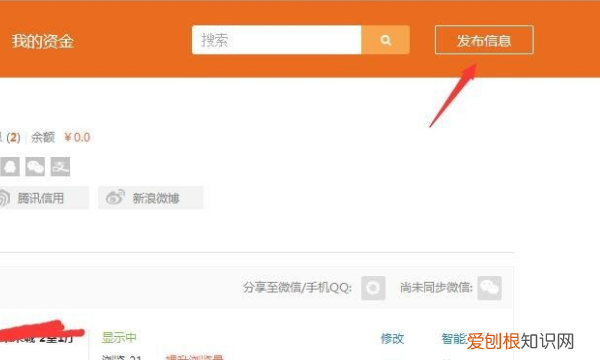 58同城如何发布出租房信息