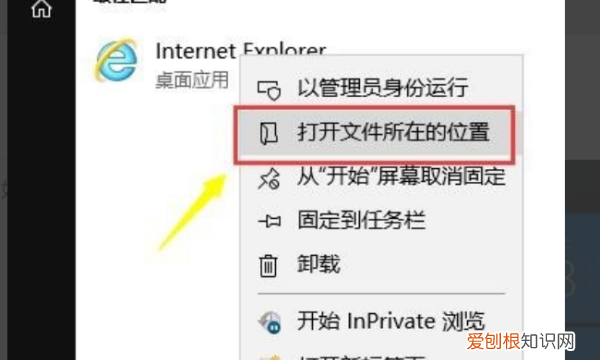 Win0怎么把ie放到桌面,win10桌面怎么显示ie浏览器