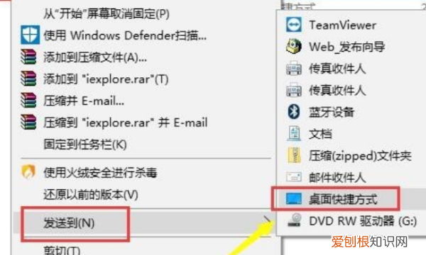 Win0怎么把ie放到桌面,win10桌面怎么显示ie浏览器