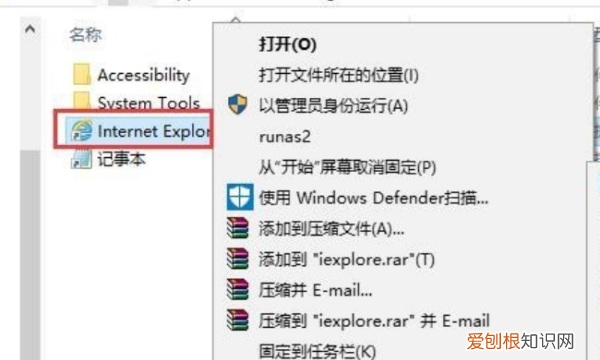 Win0怎么把ie放到桌面,win10桌面怎么显示ie浏览器
