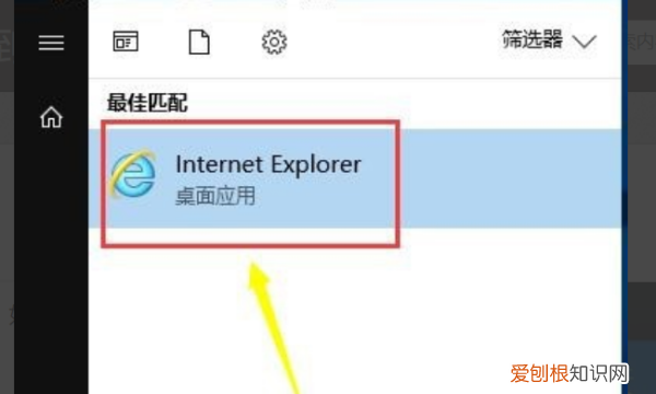 Win0怎么把ie放到桌面,win10桌面怎么显示ie浏览器