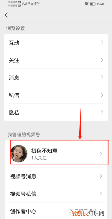 微信号怎么设置不让别人看我赞过的