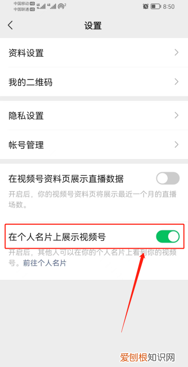 微信号怎么设置不让别人看我赞过的