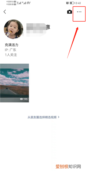 微信号怎么设置不让别人看我赞过的