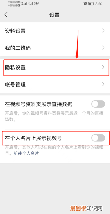 微信号怎么设置不让别人看我赞过的