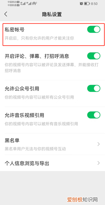 微信号怎么设置不让别人看我赞过的